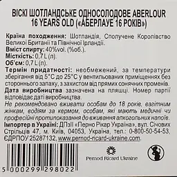 Віскі Aberlour 16 років у коробці 40% 0.7 л (695419) у тубусі - мініатюра 5