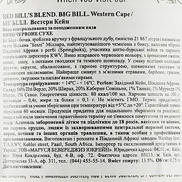 Вино Big Bill red blend, червоне, сухе, 11-14,5%, 0,75 л - мініатюра 3