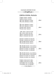 Співаник. "Для тебе". Частина 1 - мініатюра 10
