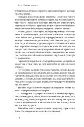 Крихкість інтернет-покоління. Як тепличне виховання шкодить сучасній молоді - мініатюра 7