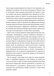 Пекельний тиждень. Сім днів на повну силу - Ерік Бертран Ларссен - мініатюра 7