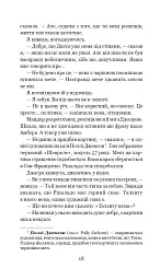 Хроніки Амбера у 10 книгах. Книга 9. Лицар Тіней - Роджер Желязни - мініатюра 19