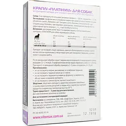 Краплі на холку Vitomax Platinum проти бліх, кліщів та гельмінтів для собак 10-30 кг, 2 мл (4 піпетки) - мініатюра 2