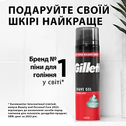 Гель для гоління Gillette Classic 200 мл - мініатюра 9