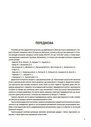 Математика. 6 клас. Бліцоцінювання - мініатюра 7