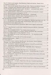 Літературне читання. 2 клас. Розробки уроків - Алла Савчук - мініатюра 4