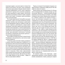 Велика важлива книга про мистецтво - Даніелле Криза - мініатюра 9