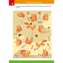 Дитяча книга Талант Smart Kids Розвиваємо логіку - Джавахідзе Н. Н. (9786178098230) - мініатюра 2