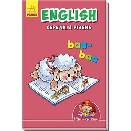 Міні-книжка "Вчимося з Міні. English" Ранок 772032 Середній рівень, 16 сторінок