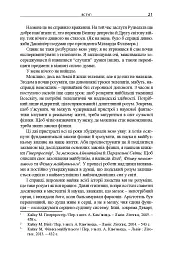 Майбутнє розуму - Мічіо Кайку - мініатюра 8