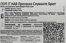 Вино ігристе Pop It Now Prosecco Brut Veneto, біле, брют, 0,75 л - мініатюра 3