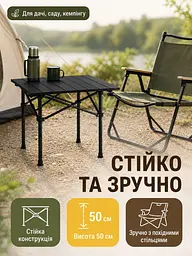 Стіл складаний туристичний 52×52×50 см чорний для пікніка кемпінгу та риболовлі (49675939) - мініатюра 5