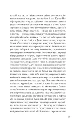 Дванадцять обручів - мініатюра 21