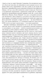 Життя наше — це подорож - мініатюра 3