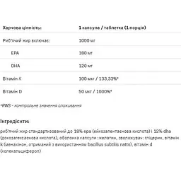 Омега 3 Allnutrition Omega 3 K2+D3 30 caps - мініатюра 2
