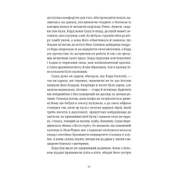 Книга Ананасова вулиця - Дженні Джексон Видавництво Старого Лева (9789664482209) - мініатюра 11