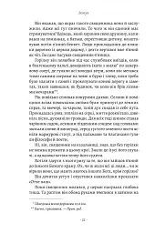 Сага про Єсту Берлінга - мініатюра 6