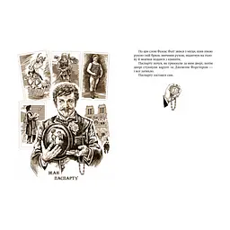 Книга Кругом світу за 80 днів - Жуль Верн Видавництво РМ (9786178248154) - миниатюра 3