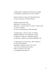Українська мрія - мініатюра 8