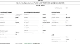 Б/в Ноутбук Apple MacBook Pro 15" 2017 A1707 i7-7820HQ/16/500 (C02V521SHTD8) - мініатюра 10