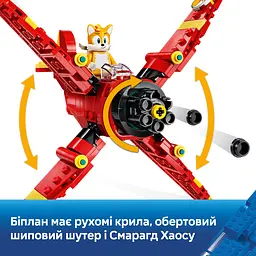 Конструктор LEGO Sonic Літак Тейлза Торнадо-1 310 ел. (77119) - мініатюра 7