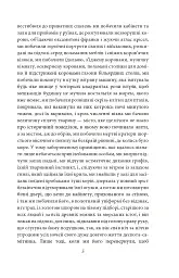 Осінь патріарха - мініатюра 5