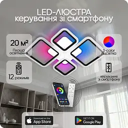 Люстра світлодіодна 517 Light 3color з пультом 96 Вт Чорний (02042)