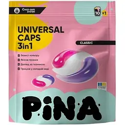 Капсулы для стирки Pina Universal Classic 11 шт.