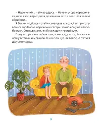 Дідусь, Фабіо та Прошуто - мініатюра 10