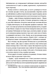 Розфарбуй будинок жовтим - Суссі Ені - мініатюра 5
