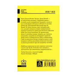 Книга Бусідо. Душа Японії - Інадзо Нітобе Астролябія (9786176642985) - мініатюра 3