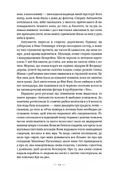 Долі та фурії - мініатюра 8