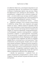 Хлопчик, якого ростили як собаку та інші випадки дитячих психологічних травм - мініатюра 7