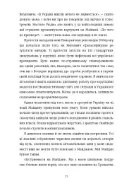 Будинок з півнями. Що замовчували в моїй родині - мініатюра 7