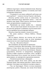 Бункер. Зміна. Книга 2 - Х'ю Хауї - мініатюра 9