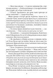 Славетна п'ятірка. Книга 4. П'ятеро рушають до Вершини контрабандистів - Інід Блайтон - мініатюра 5