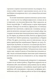 Твій погляд, Чіо-Чіо Сан - мініатюра 9