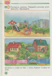 Українська мова. 1 клас. Підручник. Частина 2 - мініатюра 3