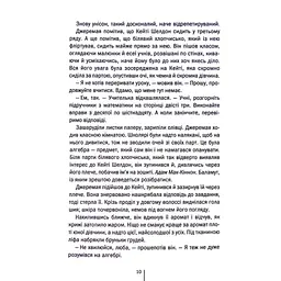 Убивчий холод. 8 - Тесс Ґеррітсен КСД (9786171297777) - мініатюра 7