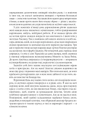 І зберегти політ орла. Твори Тараса Шевченка. Книга 1 - Тарас Шевченко - мініатюра 7