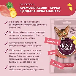Ласощі для котів Delickcious курка, ананас (1+1) 120 г - мініатюра 4