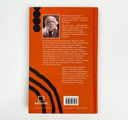 Володар мух - Вільям Голдінг | BookChef, книга українською, нова, тверда - мініатюра 5