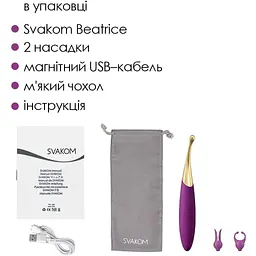 Універсальний вібратор Svakom Beatrice 4 варіанти використання - мініатюра 7
