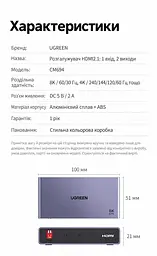 Розподільник відеосигналу UGREEN CM694 сплітер 1 вхід 2 виходи HDMI 2.1 8K 60 Гц 4K 240 Гц (25149) - мініатюра 2