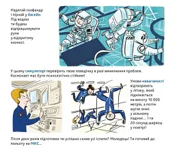 Енциклопедія DOCs. Історія дослідження космосу - мініатюра 16