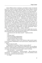 Атлант розправив плечі, комплект з трьох книг у футлярі - мініатюра 19