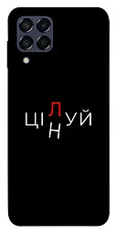 Чохол Demsky Цілуй/цінуй для Samsung Galaxy M33 5G