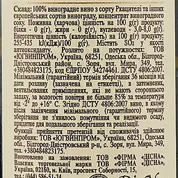 Вино Vardiani Алазанська долина, біле, напівсолодке, 0,75 л - мініатюра 3