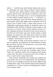 Вічерлі. Книга 1 - Анналіза Ейвері - мініатюра 17