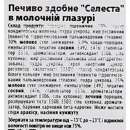 Печиво здобне Delicia Селеста в молочній глазурі 300 г - мініатюра 6